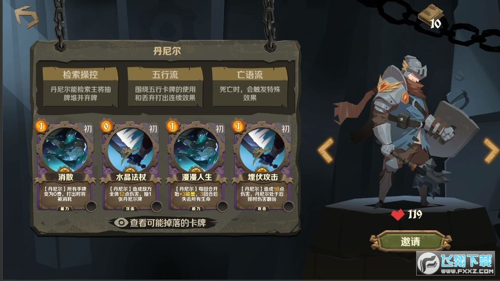 因狄斯的谎言精英测试服