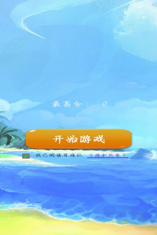 天天消除小星星游戏