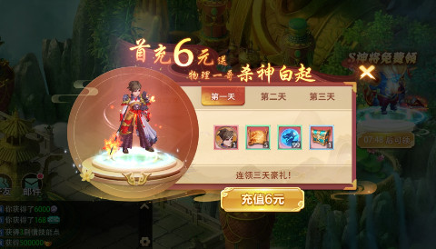 武林秘籍 0.1折梦幻封神安卓版
