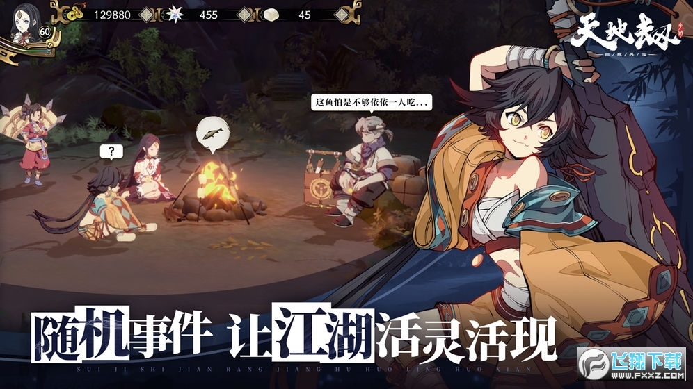 天地劫幽城再临国服官方版