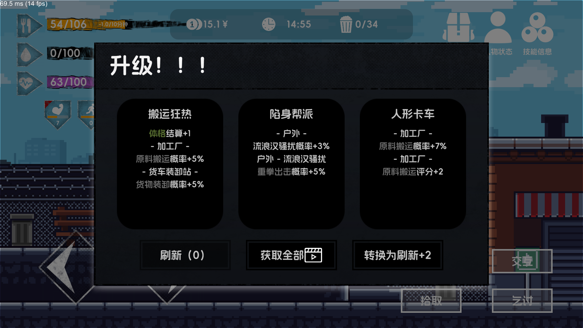 流浪者2免广告最新版