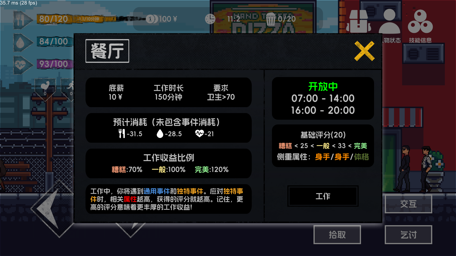 流浪者2免广告最新版