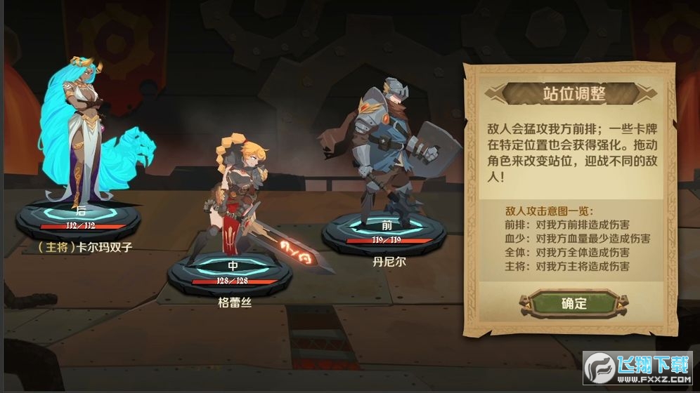 因狄斯的谎言手游安卓版