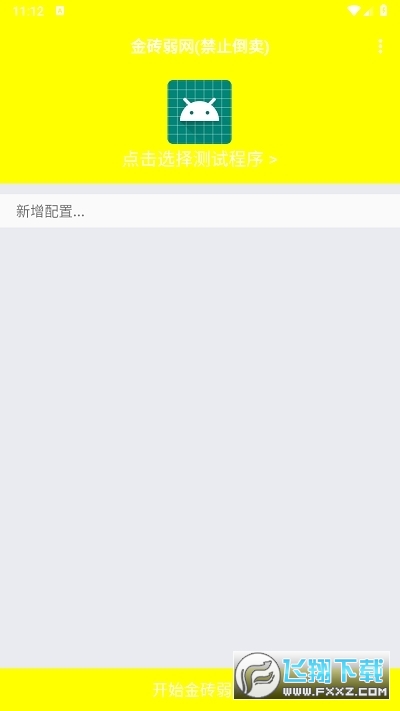 牢大体质4.0参数新版本