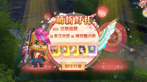 神雕侠侣2官方正版