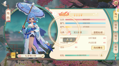 神雕侠侣2官方正版
