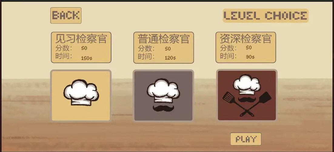 扒拉餐厅中文版