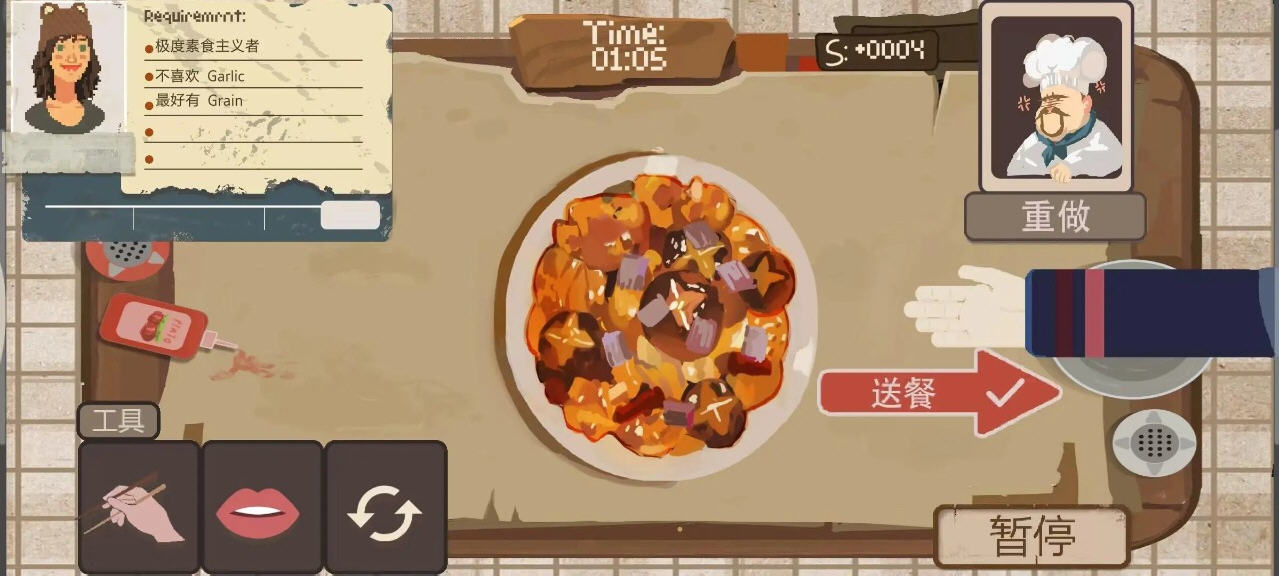 扒拉餐厅中文版