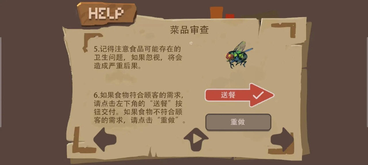 扒拉餐厅中文版