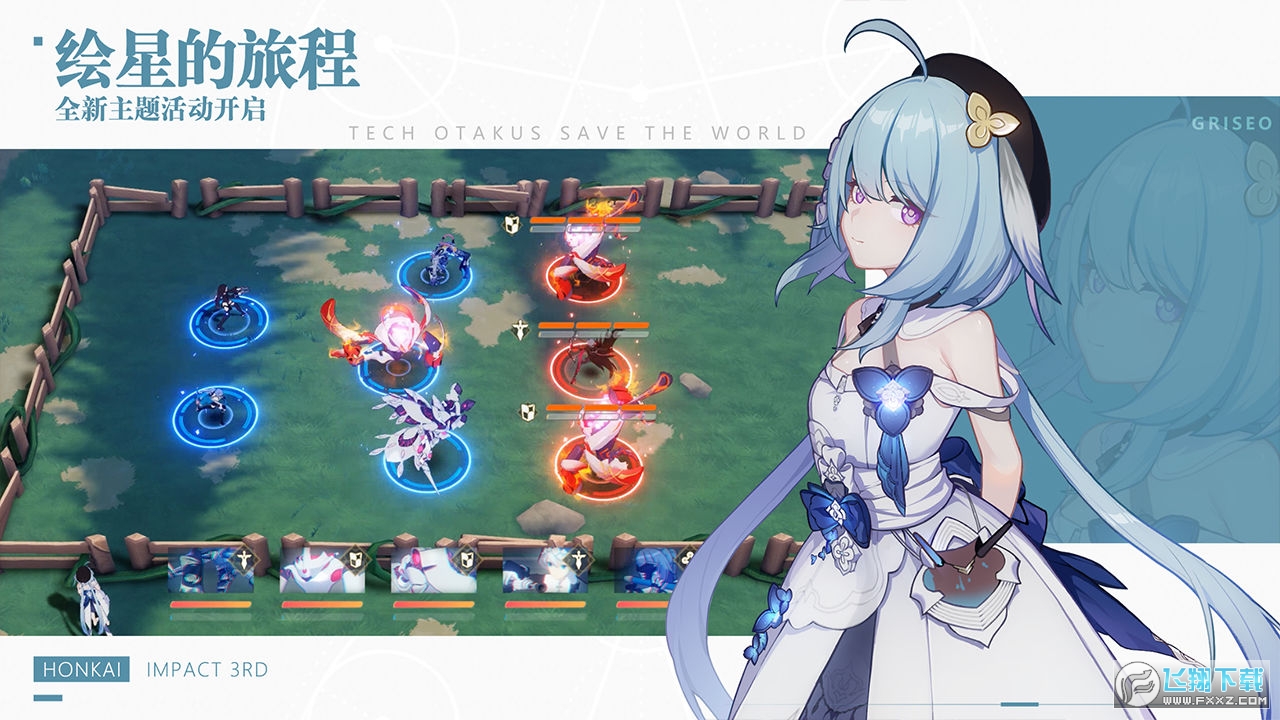 崩坏3渠道服九游版本
