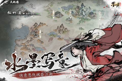 墨剑江湖最新版2024