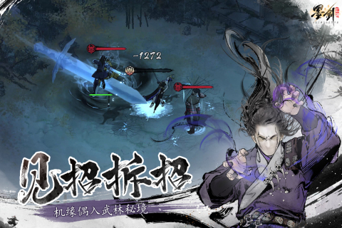 墨剑江湖最新版2024