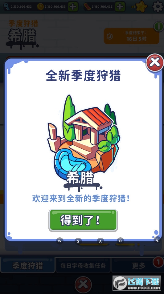 SubwaySurf国际服破解版无限跳
