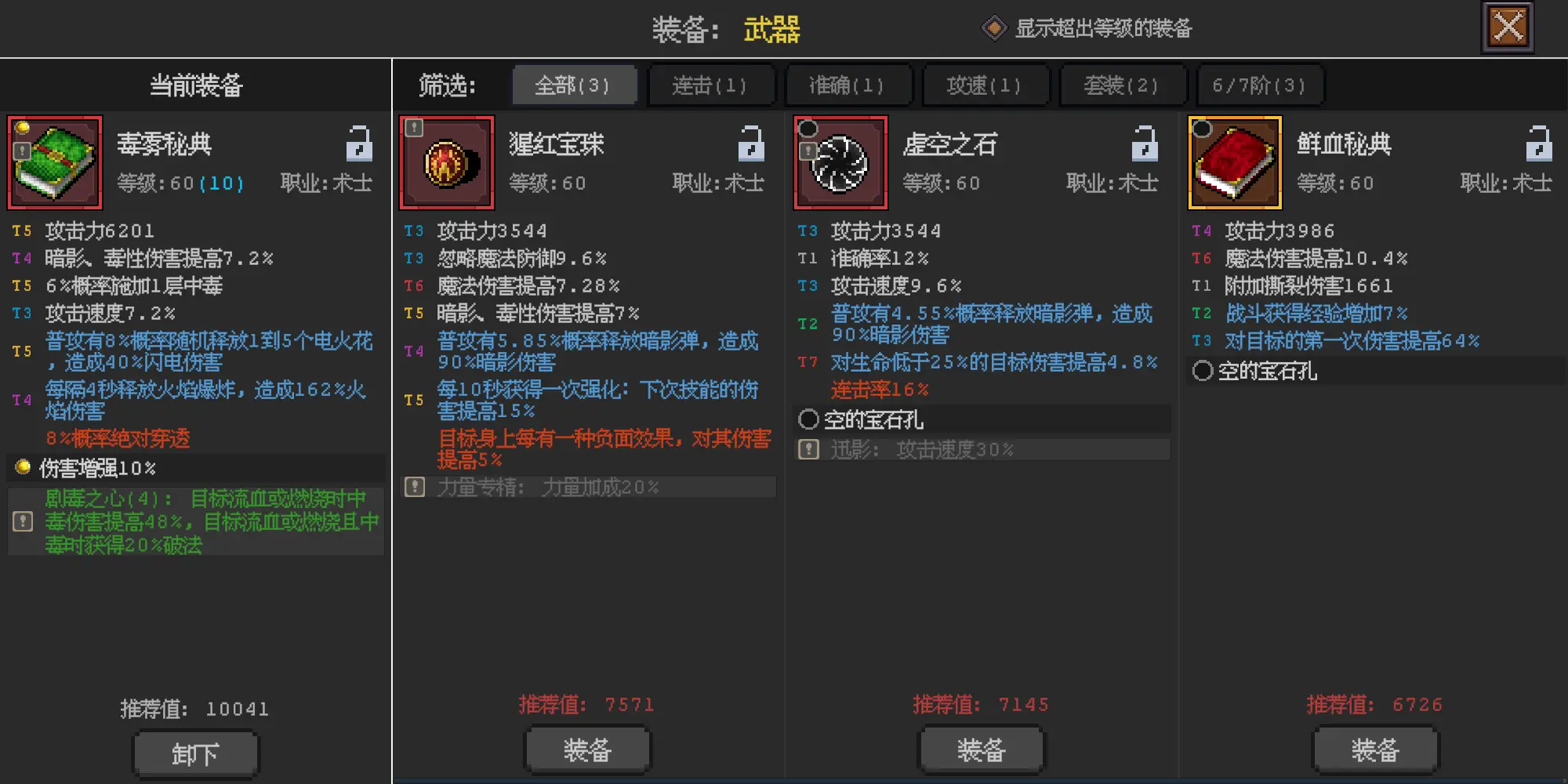 英雄守卫者无限货币能量版