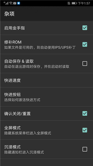 Myboy模拟器最新汉化版
