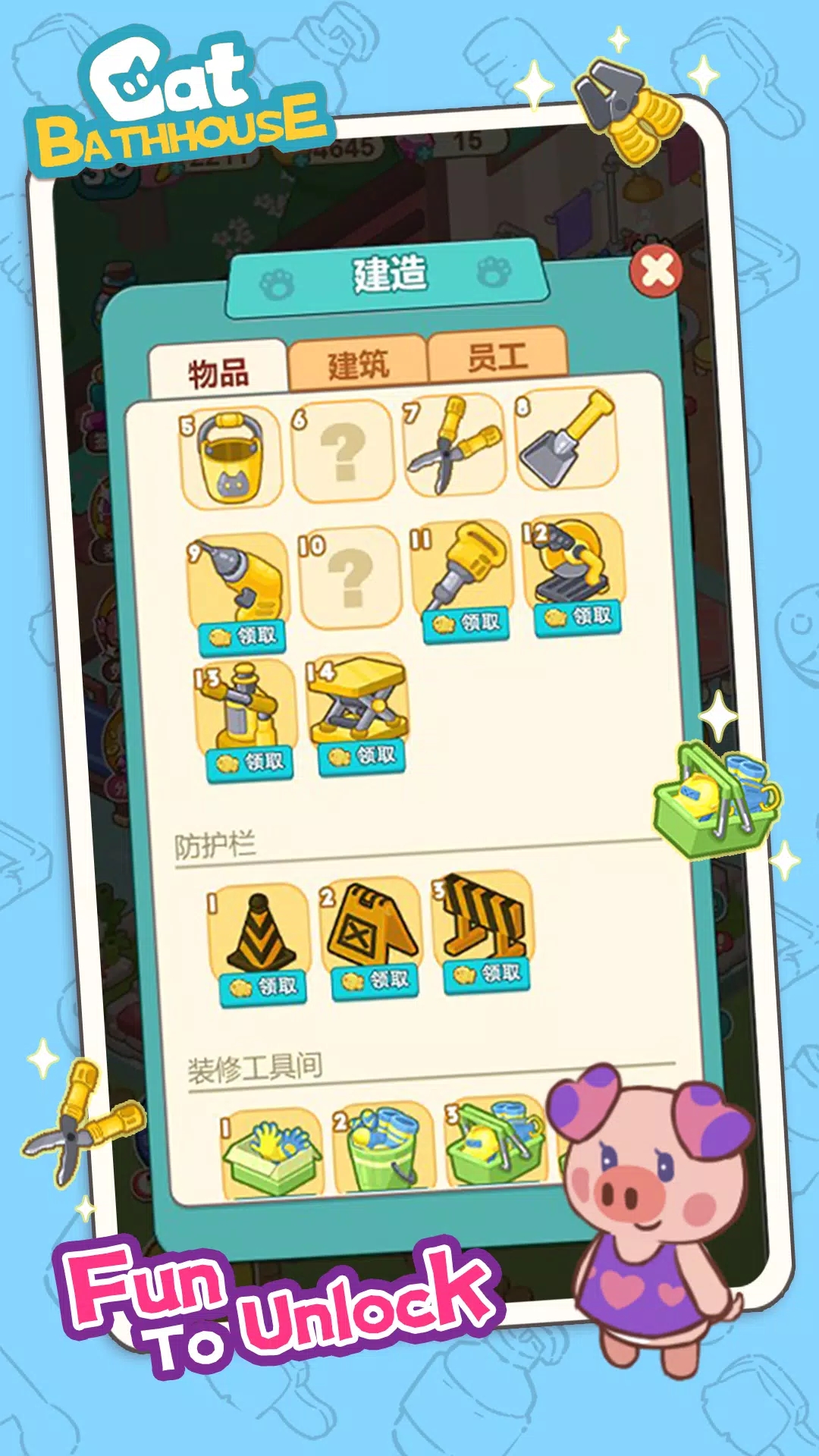 猫咪澡堂无限金币版