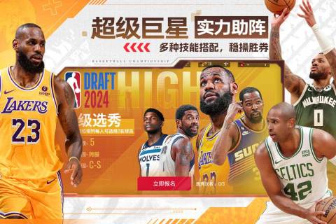 nba篮球世界最新免费版