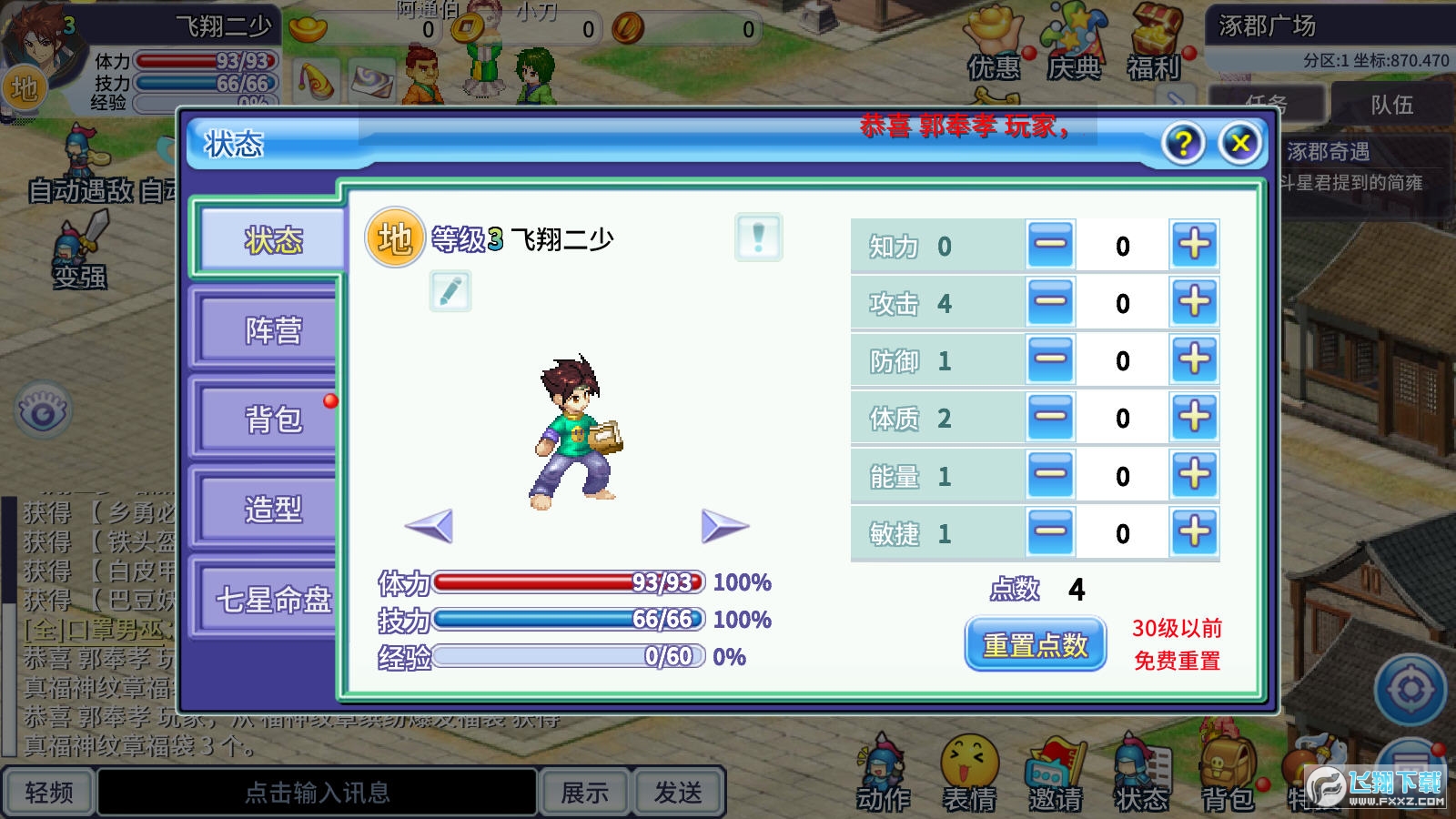 吞食天地归来手游安卓版