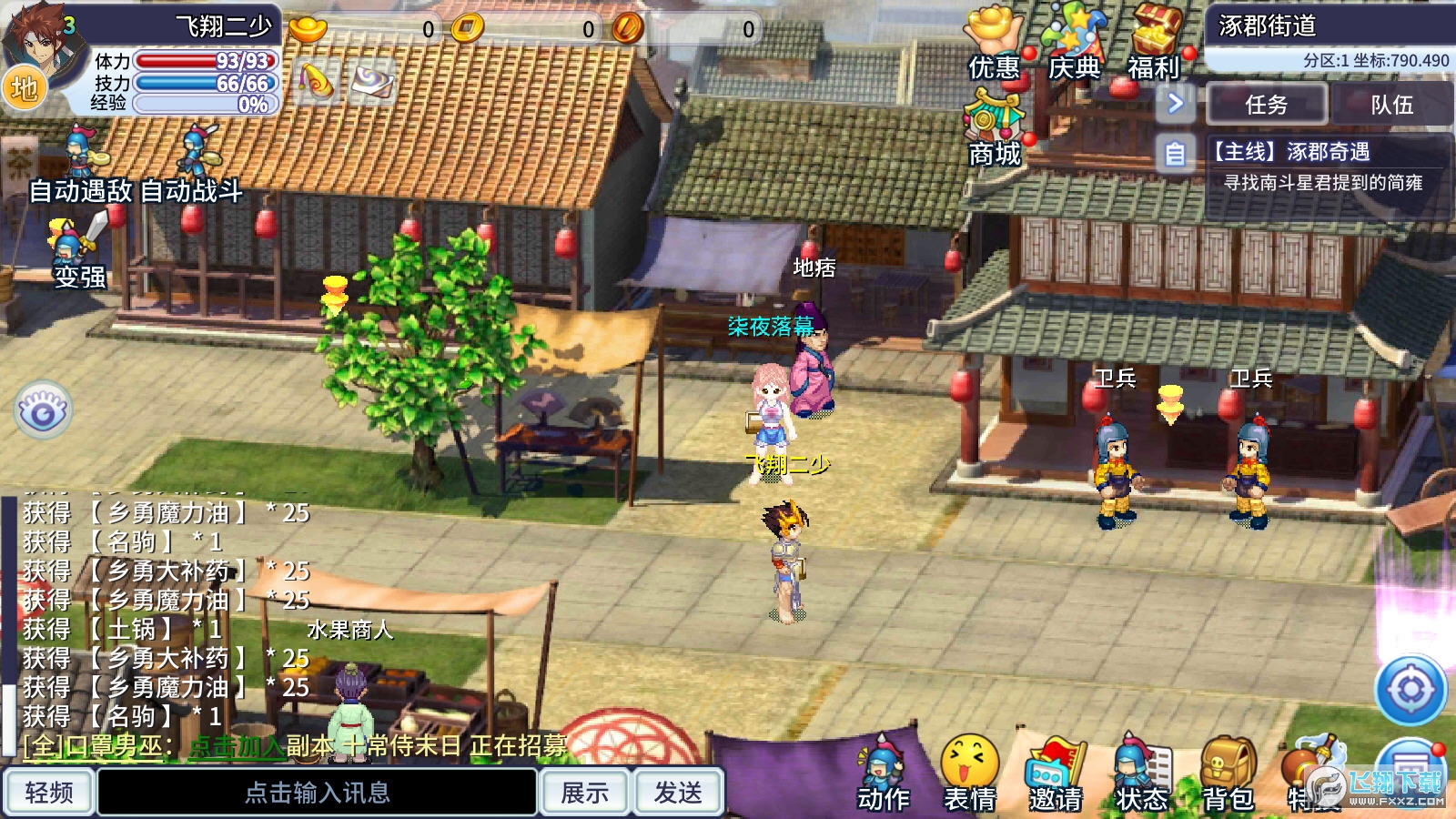 吞食天地归来手游安卓版