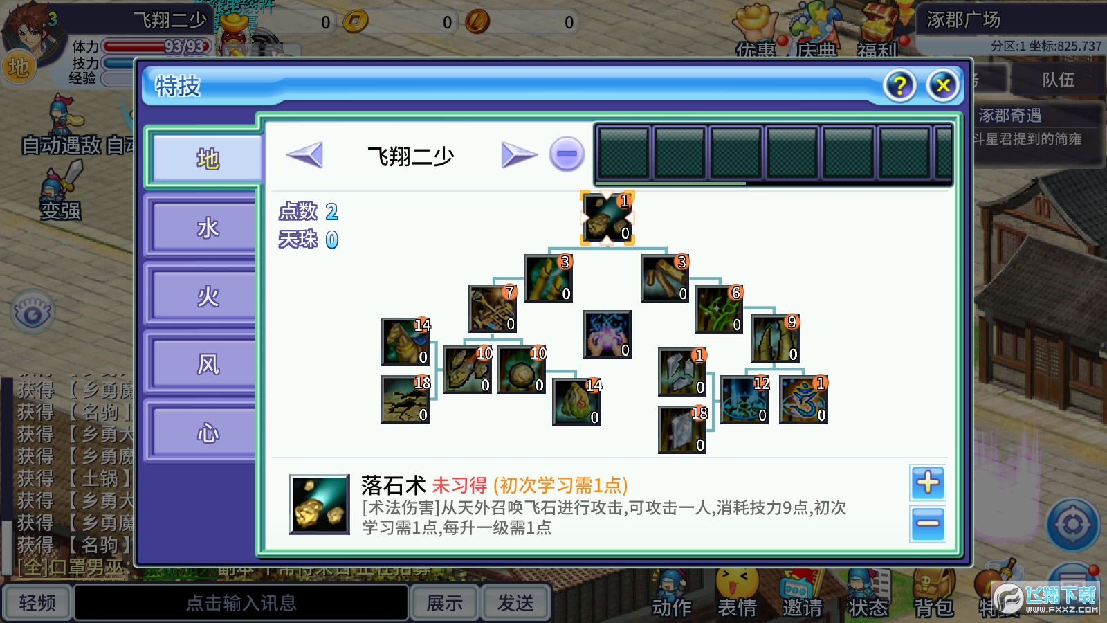 吞食天地归来手游安卓版
