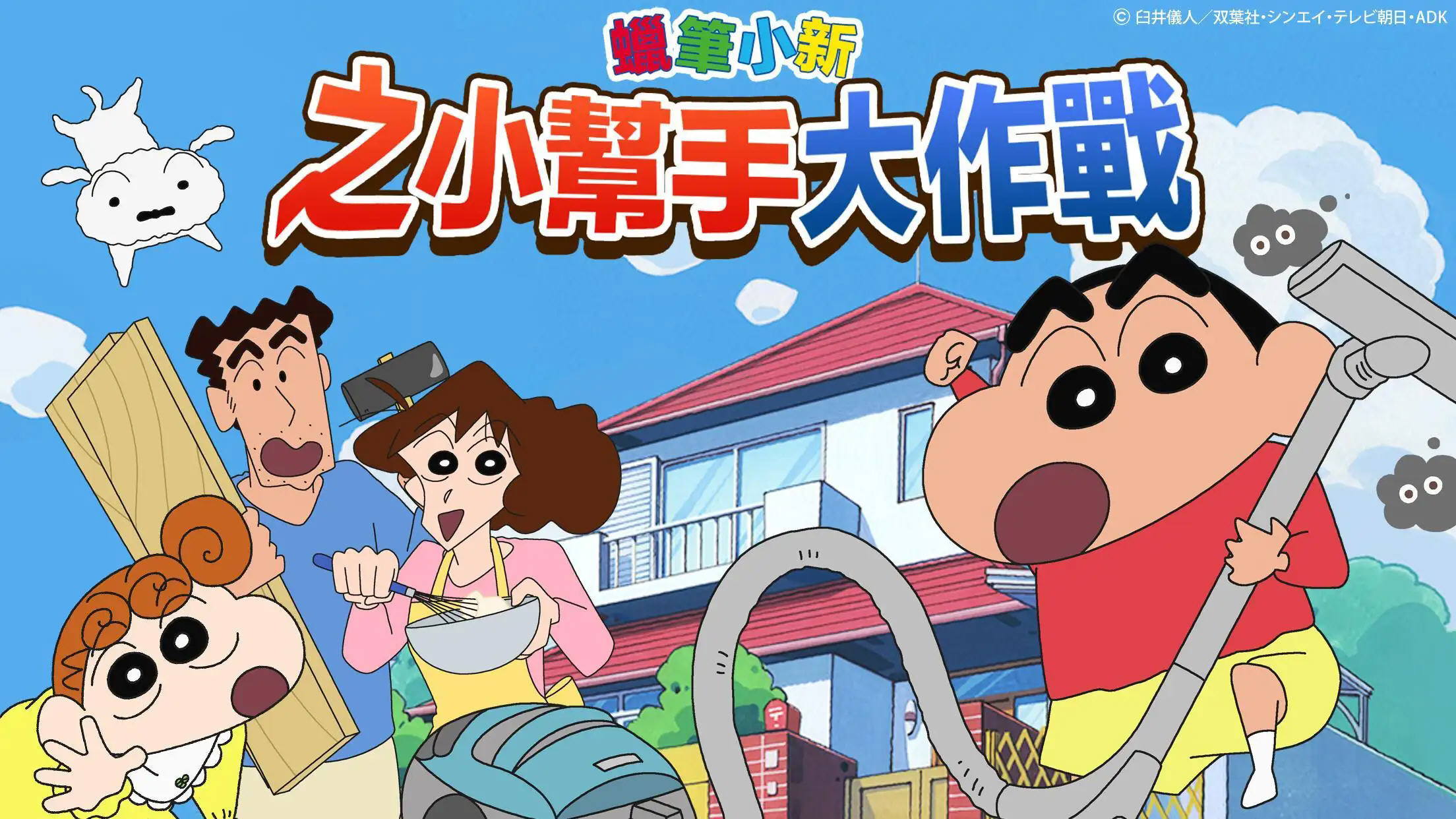 小帮手大作战免广告中文版