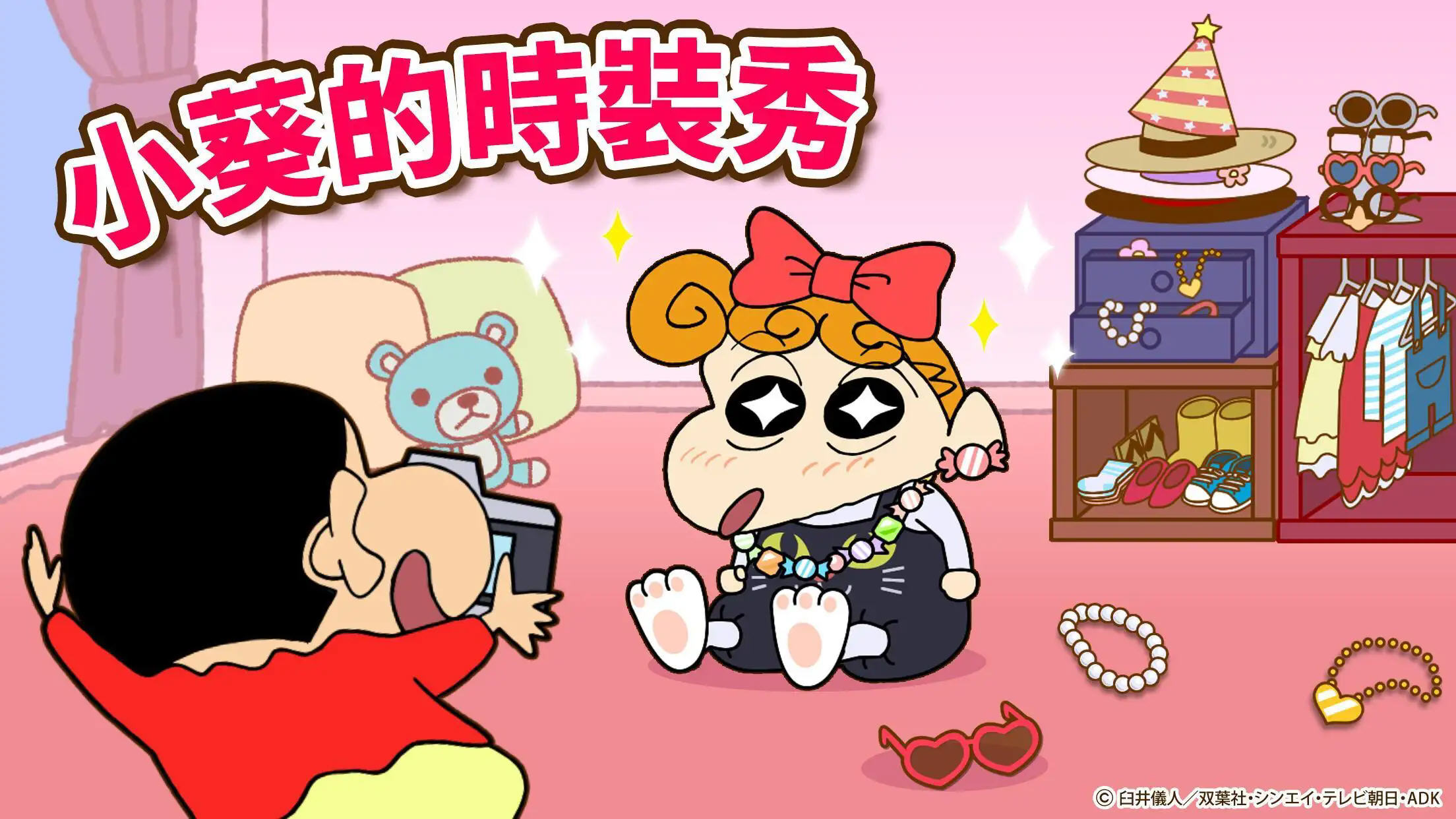 小帮手大作战免广告中文版
