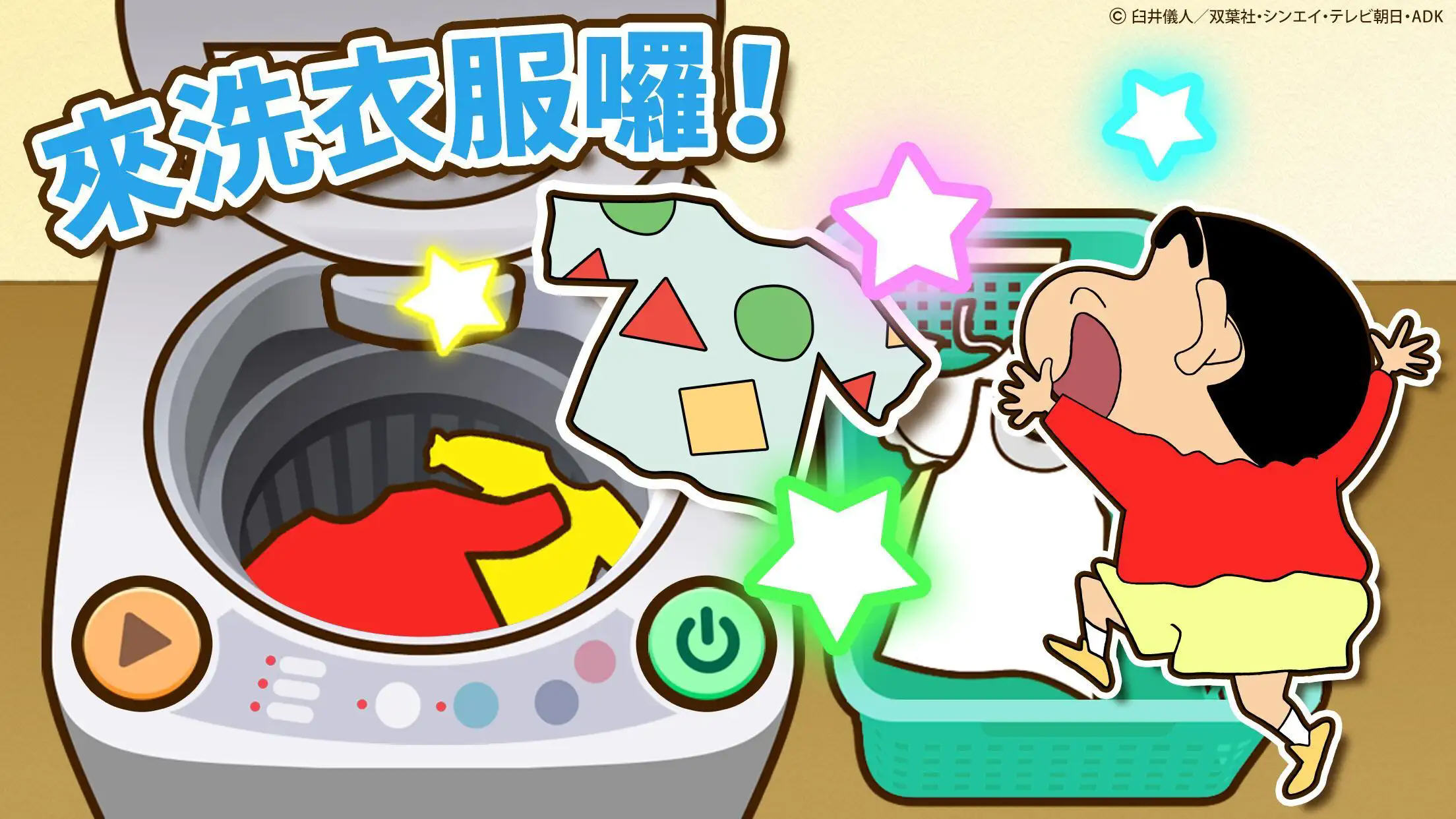 小帮手大作战免广告中文版