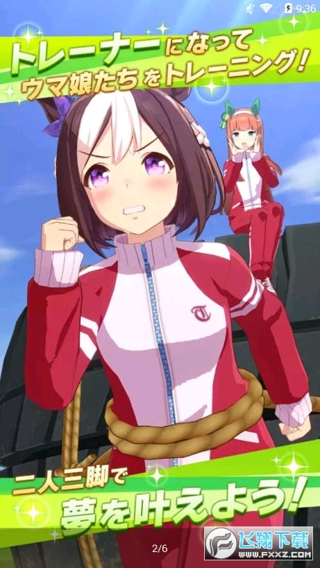 赛马娘日服渠道包