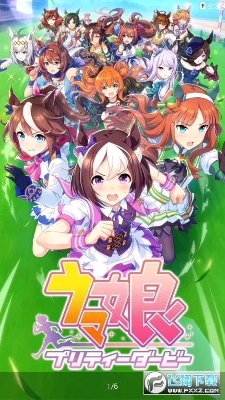 赛马娘日服渠道包