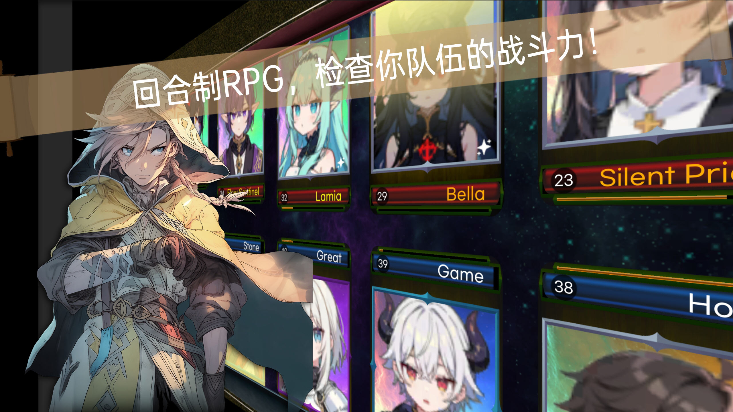RPG派对免广告版