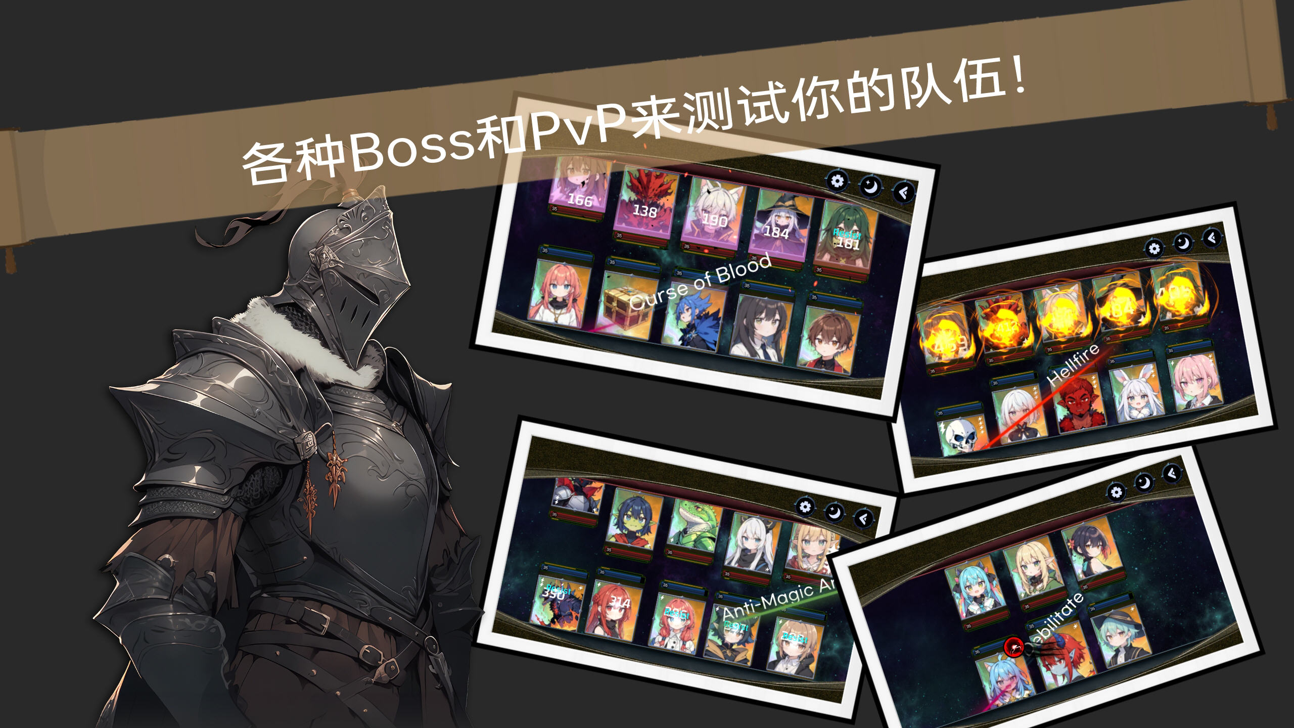 RPG派对免广告版