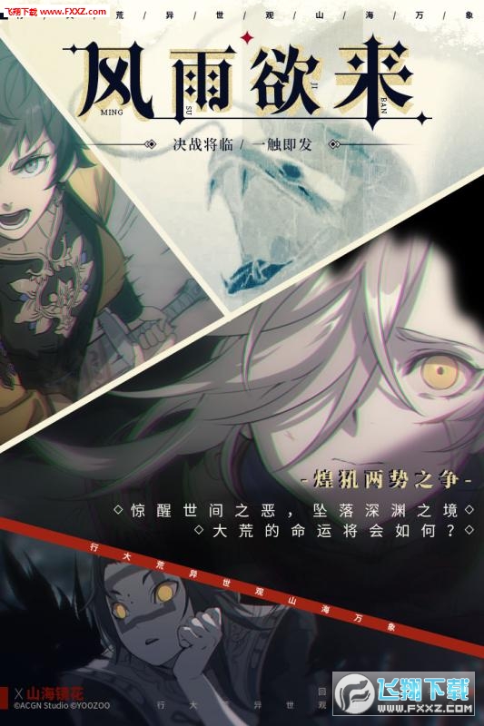 山海镜花无限钻石版
