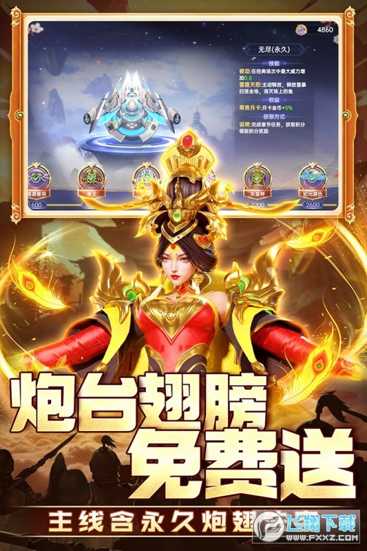 捕鱼新纪元高清版最新版