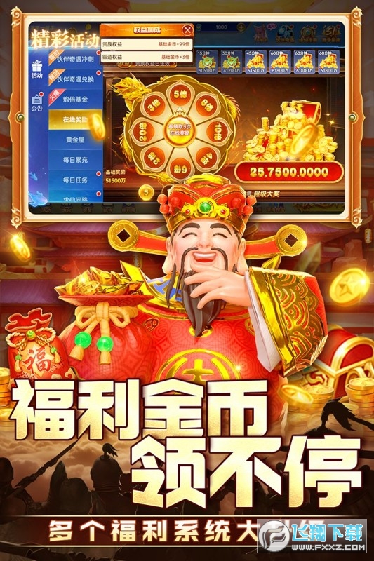 捕鱼新纪元高清版最新版