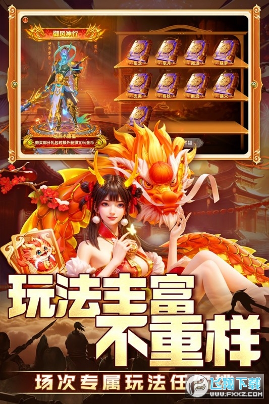 捕鱼新纪元高清版最新版