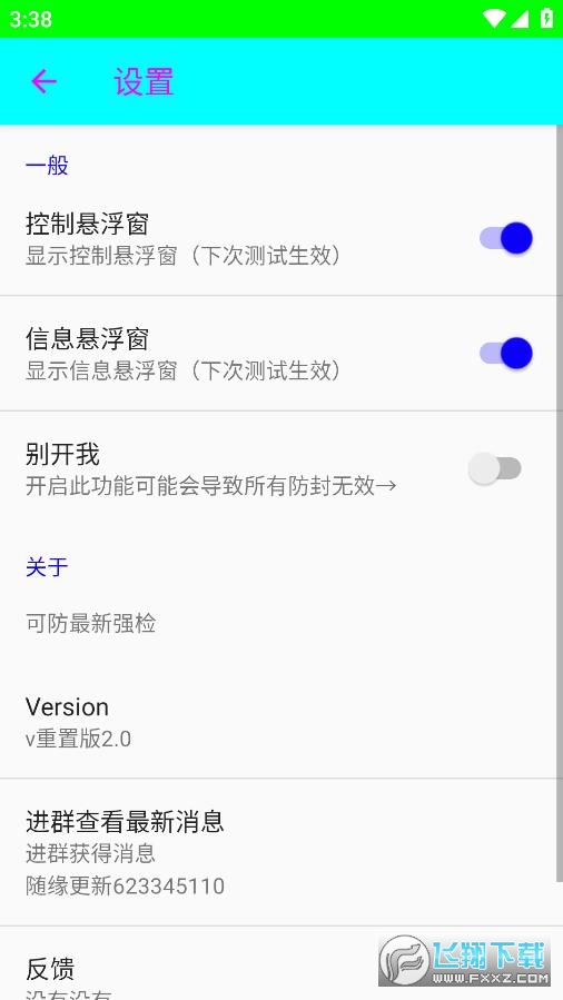 胡桃重置版弱网app最新版