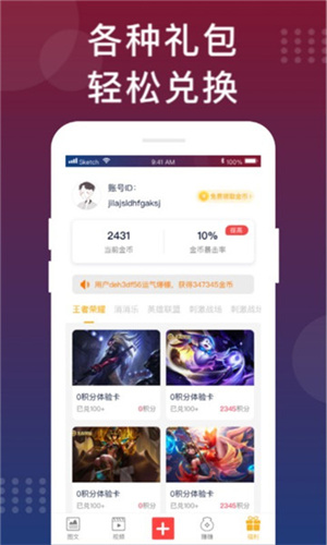 福利猫无限金币版真正版皮肤