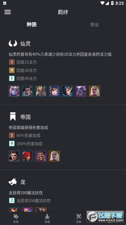金铲铲助手
