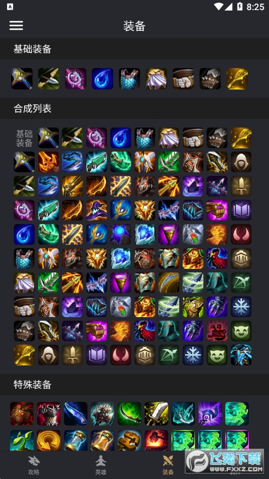 金铲铲助手