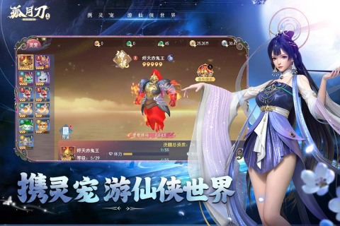 孤月刀游戏官方正版