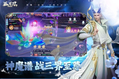 孤月刀游戏官方正版