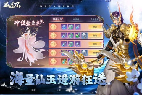 孤月刀游戏官方正版