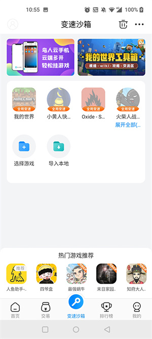 八门神器旧版本永久不更新版