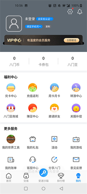 八门神器旧版本永久不更新版