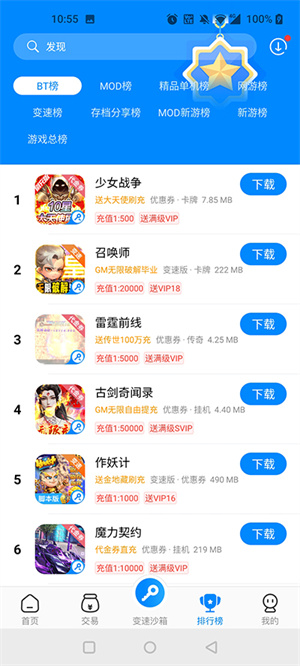 八门神器旧版本永久不更新版