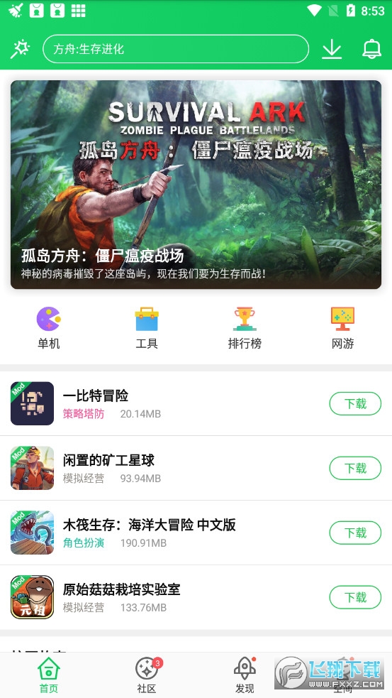 葫芦侠3楼