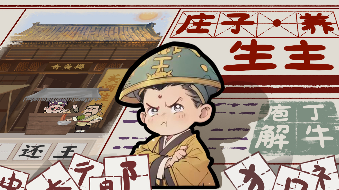 山魅文字游戏免广告最新版