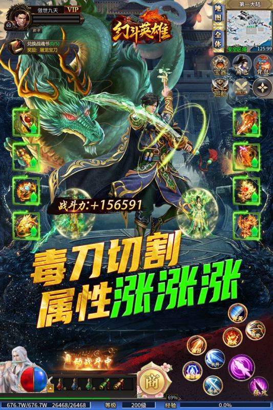 幻斗英雄传奇手游官方版