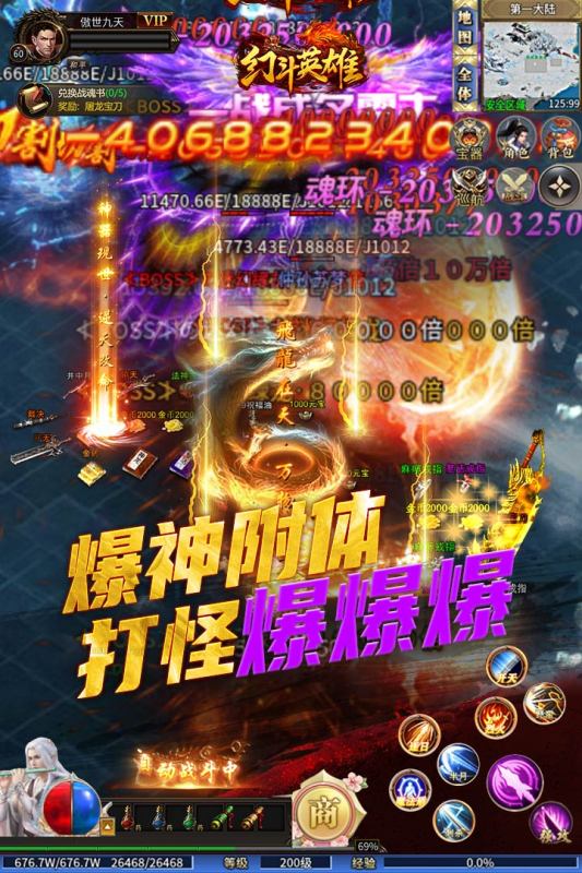 幻斗英雄传奇手游官方版
