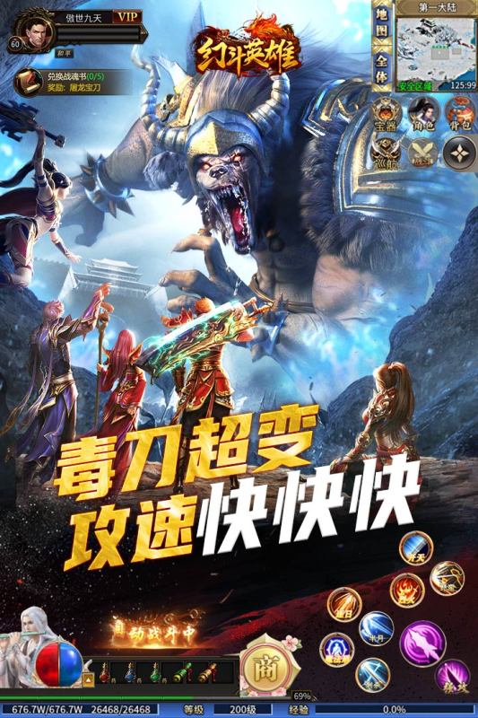 幻斗英雄传奇手游官方版